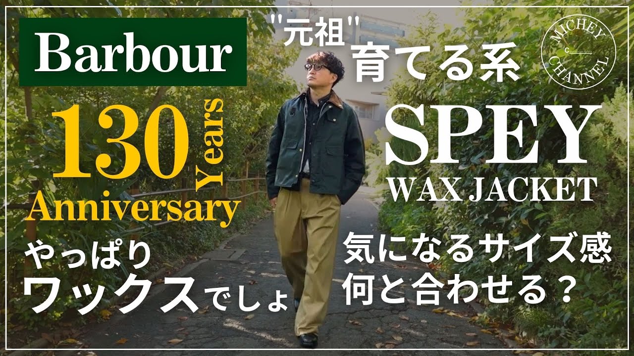 Introducing the Barbour 130th Anniversary Spey! I