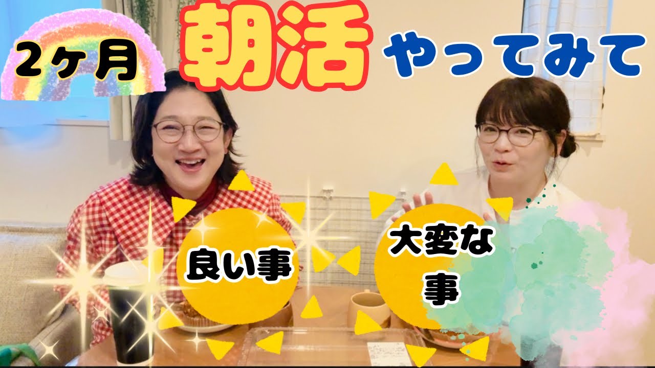 リアル寝起き姿をさらし充実した朝を求めた結果。辛い？充実？