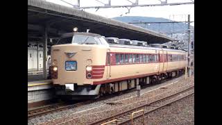 特急雷鳥12号大阪行き 京都駅到着