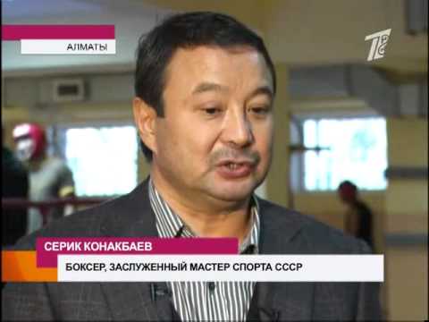 Видео: Серик Конакбаев: намтар, бүтээлч байдал, ажил мэргэжил, хувийн амьдрал