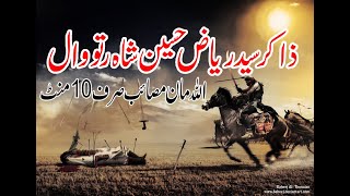 Zakir Riaz Hussain Shah Ratowal 29 muharram 2020 shah poor