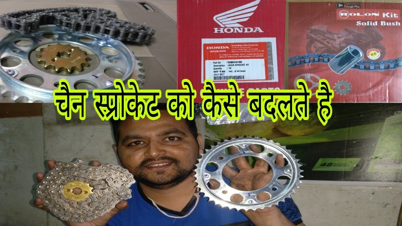 How To Change/Replace Chain & Sprockets Kit in Motarcycle Gajanan