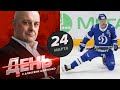 "Динамо" снова вылетает из плей-офф . День с Алексеем Шевченко