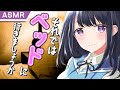 【ASMR シチュボ】敬語彼女と添い寝【バイノーラル/うに爺/男性向け】