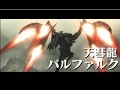 【実況】続・操虫棍で行く モンスターハンターXX Part8