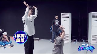 Wang Yibo learned to dance so fast that Liangliang was shocked, and Bu Bu was not that fast.