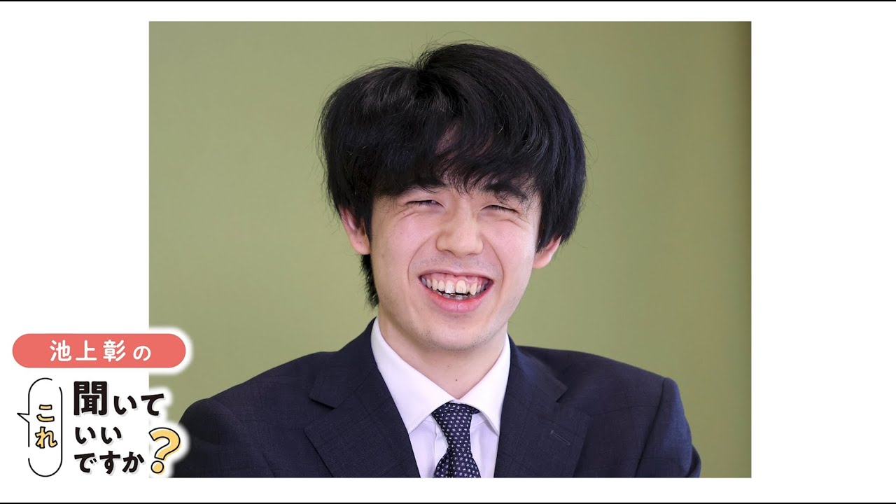 【ダイジェスト版】池上彰の「これ聞いていいですか？」ゲストは将棋棋士の藤井聡太さん