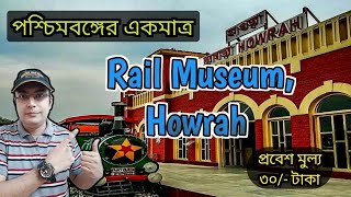 Rail Museum, Howrah ? || Variety Unfolded