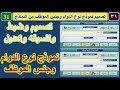 تصميم قاعدة الموظفين وعقودهم رقم 31 تصميم نموذج نوع الدوام وجنس الموظف وتنسيق وضبط خصائص النموذج