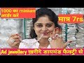 American Diamond Jewellery Wholesale Market In Sadar Bazar Delhi |American Diamond |online jewellery