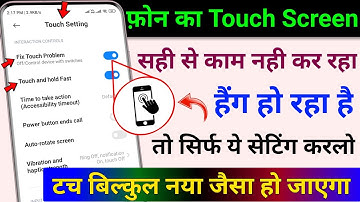 फ़ोन का Touch Screen काम नही कर रहा Problem Solve | Touch Screen Not Working | Touch Problem Android
