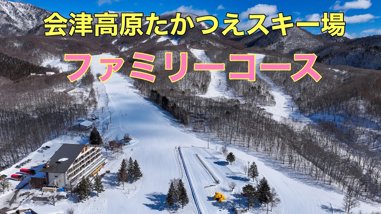 たかつえ スキー 場 ライブ カメラ
