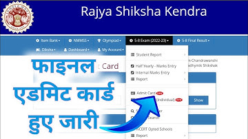फाइनल एडमिट कार्ड हुए जारी | Download class 5th & 8th final Admit card 2023 | rskmp admit card 2023.