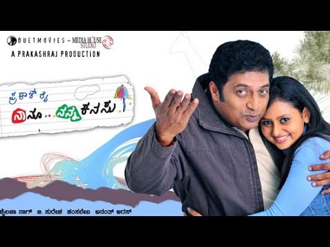 Nanu nanna kanasu  full movie