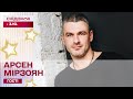 Музичний подарунок на 8 березня! Пісня &quot;Ідіоти&quot; від Арсена Мірзояна наживо у студії Сніданку з 1+1