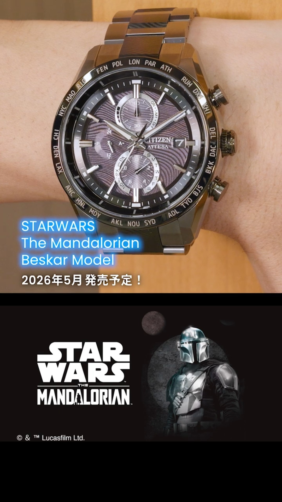 Citizen employees talk about the new limited edition Attesa 