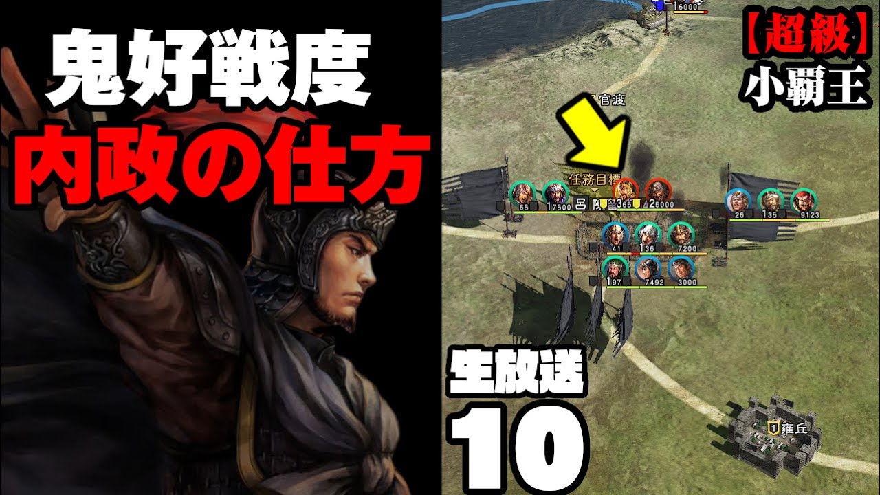 【値下げ交渉可能！】三国志13with pk How to improve your domestic affairs in Wanko Soba 13pk [Warlord