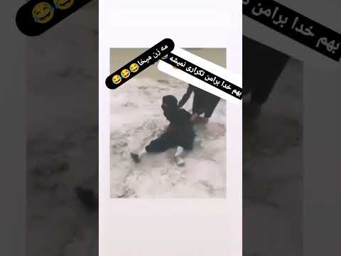 هر سوراخی اون سوراخ نیست اینو زن بدید خنده طنز سوراخ زن پیرپسر