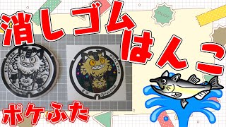 全国のポケふた　消しゴムはんこ化計画【朝活/消しゴムはんこ/作業/雑談】【佐賀県　佐賀市/ガラルニャース】【薬剤師/ハエトリグモ】 #ねこじゃ消しはん #ハンドメイド #消しゴムはんこ