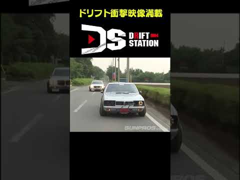 スモーキー＆のむけん 旧車ツーリング  【ドリ天傑作選 No.001】 #shorts
