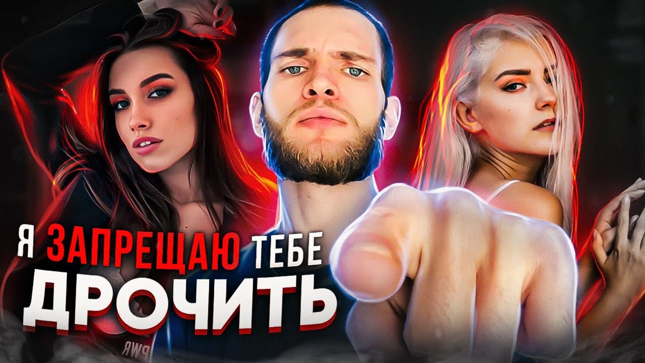 Как Перестать Дрочить Майл Ру