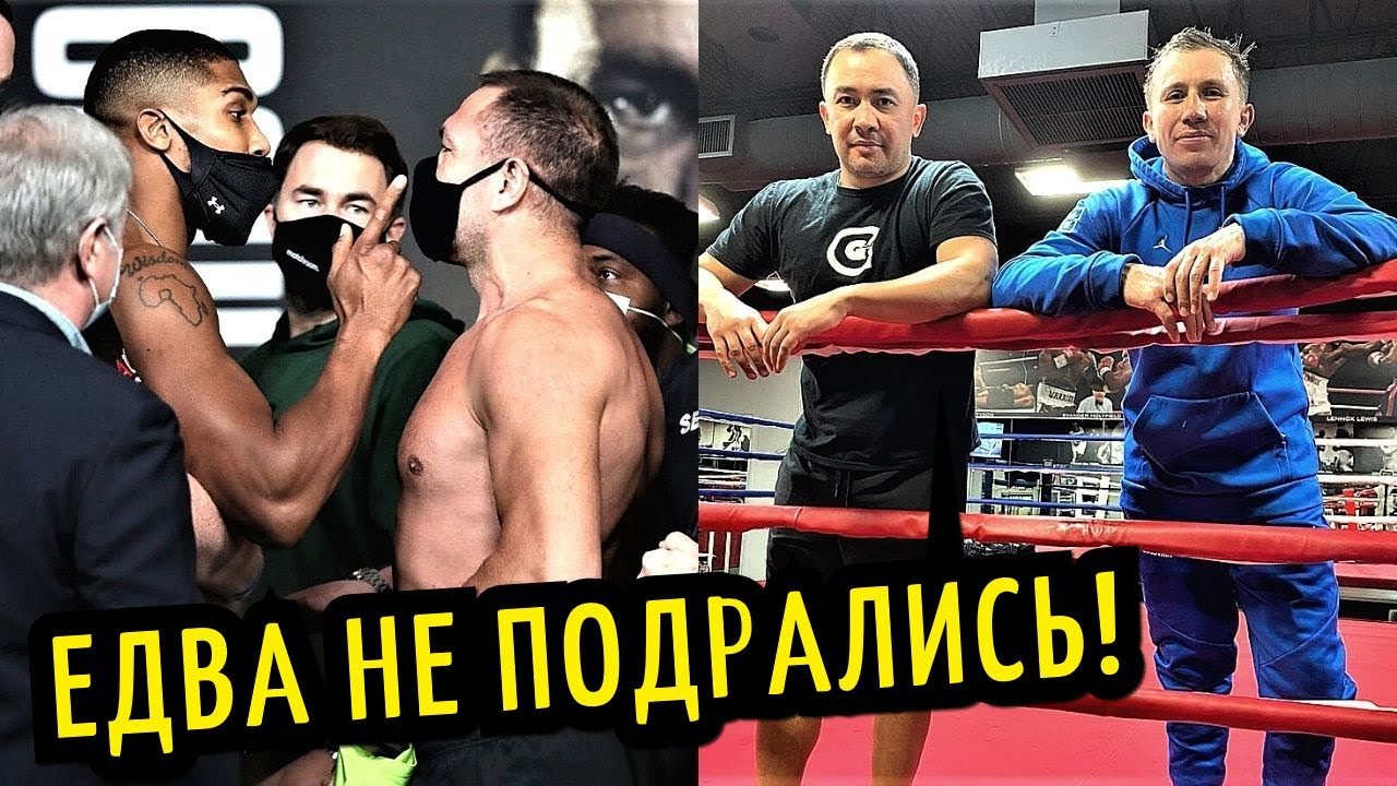 Джошуа о Перепалке с Пулевым! Головкин Показал Эпичное Видео, Канело и WBC!