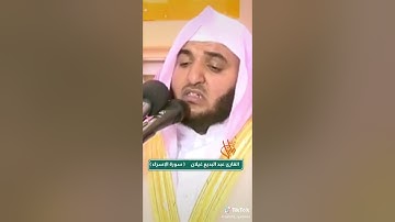 القارئ عبدالبديع محمد غيلان (سورة الإسراء) من الآية ١٥ حتى الآية ٢٢