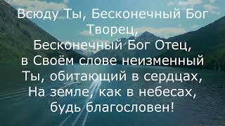 Simon Khorolskiy (Симон Хорольский) - Вижу Бога каждый день (караоке, минус)