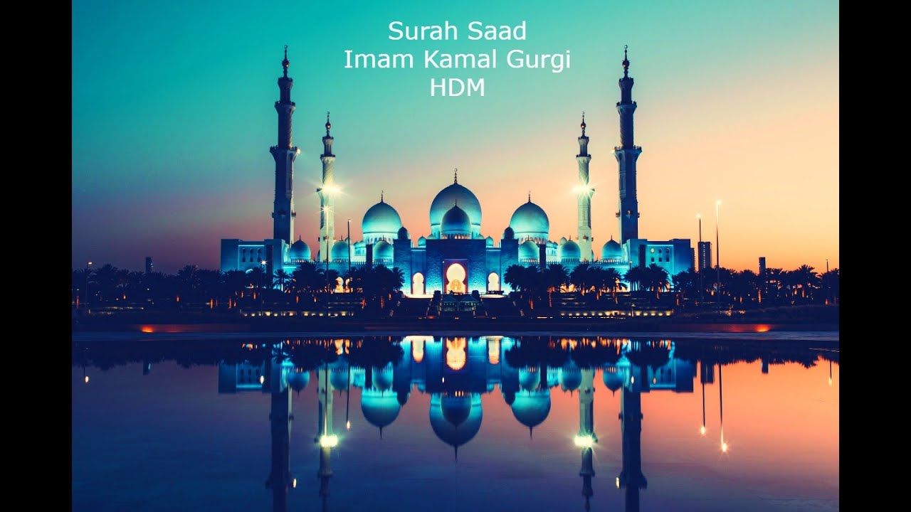 From Surah Saadl | Imam Kamal Gurgi | Ishaa Prayer