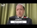 بعد سؤاله عن تقبيل يد وزير إسرائيلي حسن شلغومي يغلق الكاميرا ويرفض استكمال الحلقة بعد سؤاله عن تقبيل يد وزير إسرائيلي حسن شلغومي يغلق الكاميرا ويرفض استكمال الحلقة