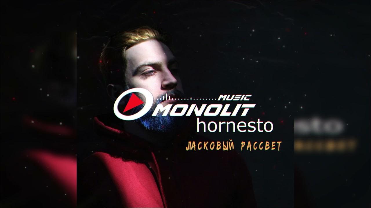 Запоминай этот рассвет песня. Sunset knownaim. Запоминай этот рассвет песня. Песня это наш последний восход. Запоминай этот рассвет песня.