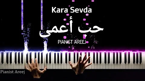 موسيقى عزف بيانو وتعليم مسلسل حب أعمى |Anlatamam - Kara Sevda  piano cover + tutorial
