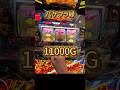 設定4以上確定のドラハナを11000G回した結果 #ハナハナ #ドラゴンハナハナ #パチスロ #スロット