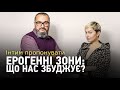 Інтим пропонувати: Ерогенні зони — що нас збуджує?