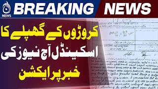 Corruption Scandal Pakistan | Action After Aaj News Report | Millions Fraud Case Exposed - Aaj News