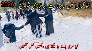 Snowfall in Shogran | 2026 | Shogran Latest Update | Road Condition | Naran kaghan latest update 
