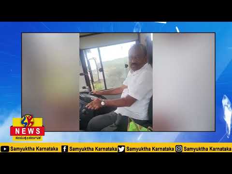ಶಾಲಾ ವಾಹನ ಚಲಾಯಿಸಿದ ರಾಜಶೇಖರ್ ಹಿಟ್ನಾಳ್: ವಿಡೀಯೋ ವೈರಲ್
