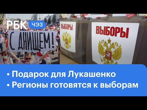 Белорусы поздравили Лукашенко акциями протеста. В регионах скандалы перед голосованием