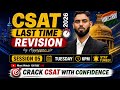 CSAT 2026 - Last time revision by Mr.Ayyappan sir |  Must watch | Session 05