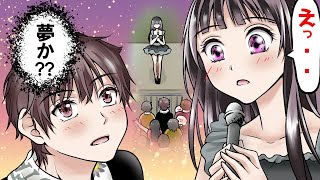 大好きなアイドルの幽霊が目の前に現れたらどうなるのか？漫画にしてみた。
