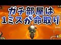 打開できない雑魚だからミスったら終わるんだがｗ【マリオカートWii】