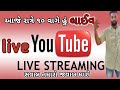 Live  shailesh gohel vlogs is going live    