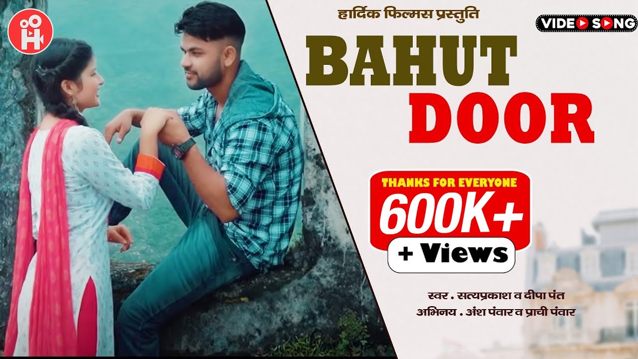 Bahut door   Official Music Video  Deepa pant   Satya Prakash   Jassei Panwar  2020