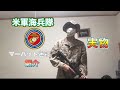 [実物] （米軍海兵隊　マーパット迷彩戦闘服）紹介　第一弾