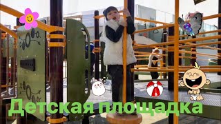 ДЕТСКАЯ ПЛОЩАДКА СОЧИ