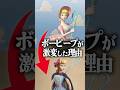 『トイストーリー4』でボーピープが激変した理由