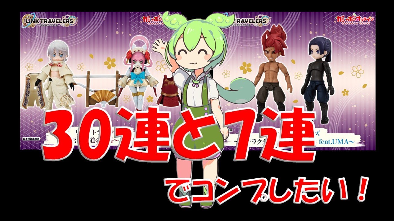 リンクトラベラーズ】武ノ国のサムライ編 師匠への挑戦！皆伝への