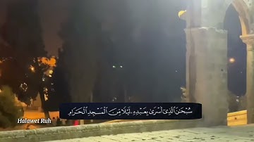 سبحان الذي اسرى بعبده ليلاً سورة الإسراء ❤️❤️ قرآن يريح القلب ❤️ اجمل مقطع عن المسجد الاقصى