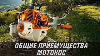 Бензиновый кусторез Stihl FS 350 с ножом для густой поросли