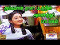 தங்கமான ராசா ||படத்தின் அனைத்து பாடல்களும் ||Thangamana Raasa